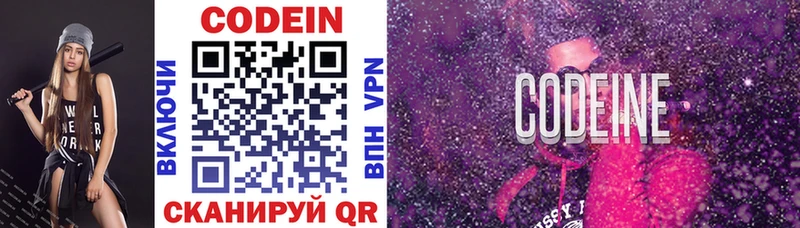 ОМГ ОМГ как зайти Луховицы Codein напиток Lean (лин)
