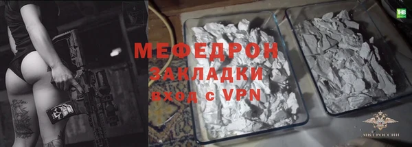 мефедрон Арсеньев